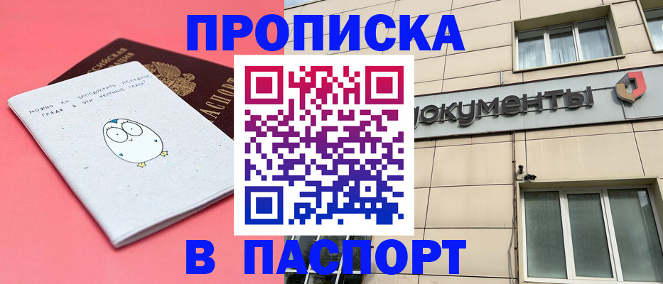 временная регистрация для всех в Башкортостане