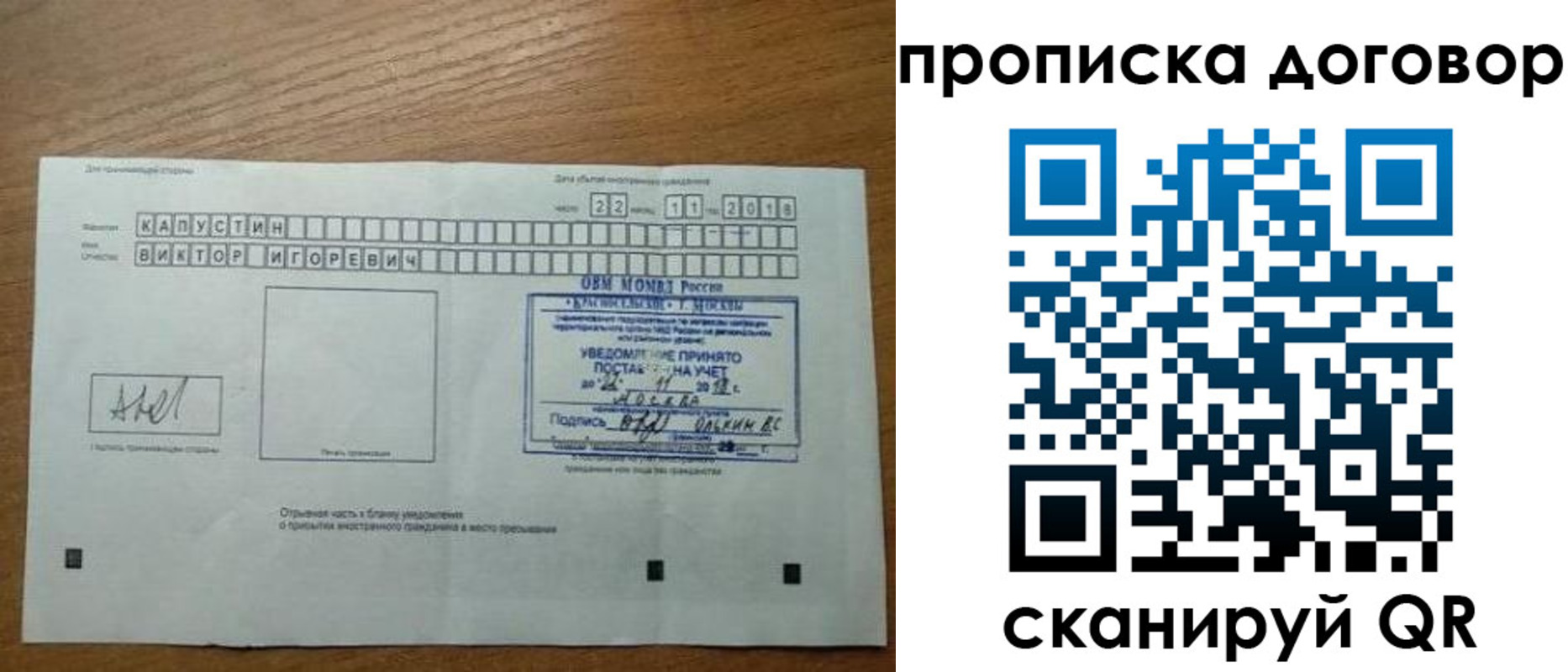 регистрация для школы в Башкортостане