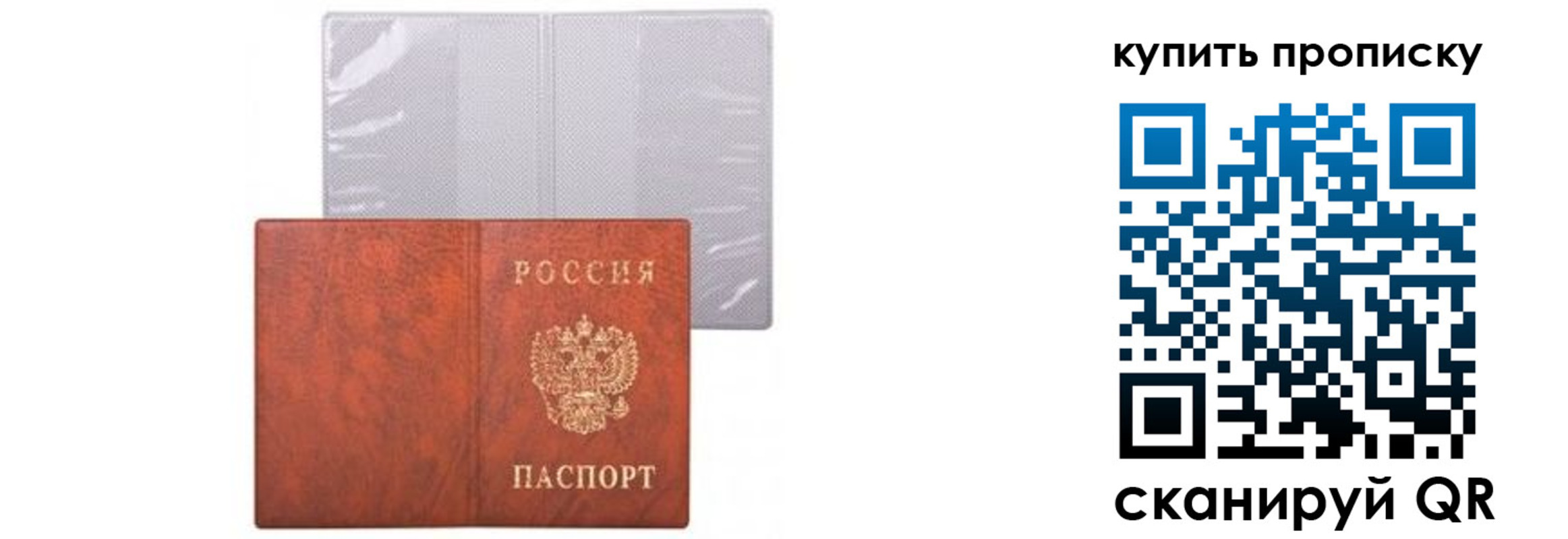 временная регистрация законно в Башкортостане