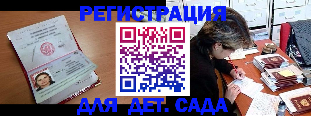 временная регистрация купить в Башкортостане