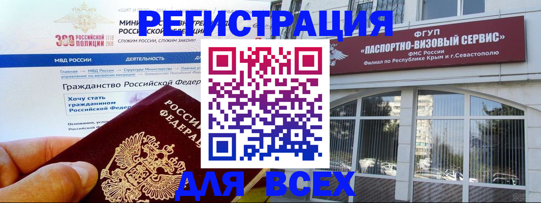 временная регистрация надежно в Башкортостане