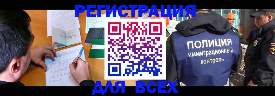 прописка для военкомата в Башкортостане