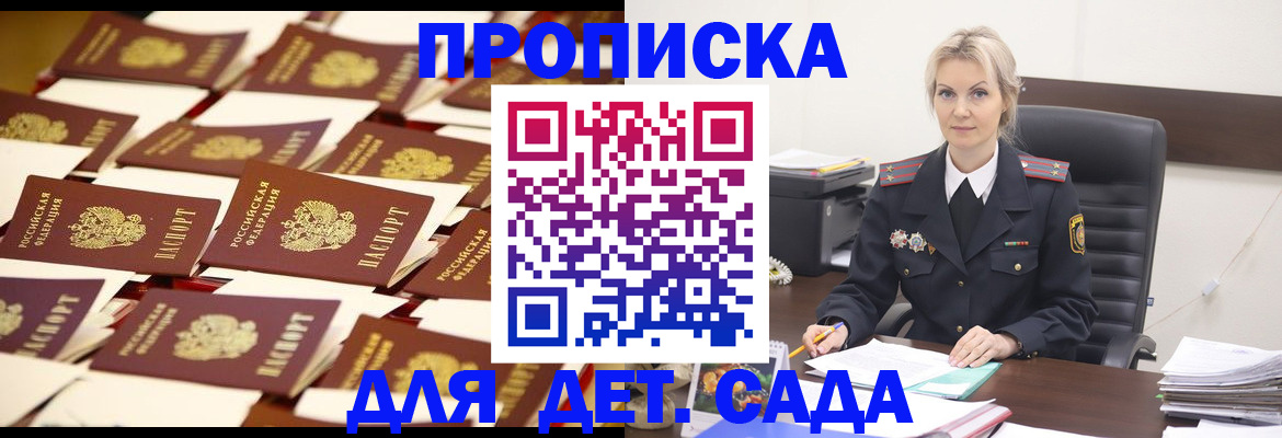 пропишу в квартире в Башкортостане