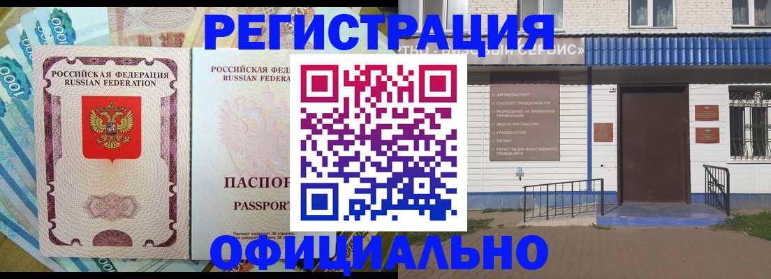 временная регистрация гарантия в Башкортостане